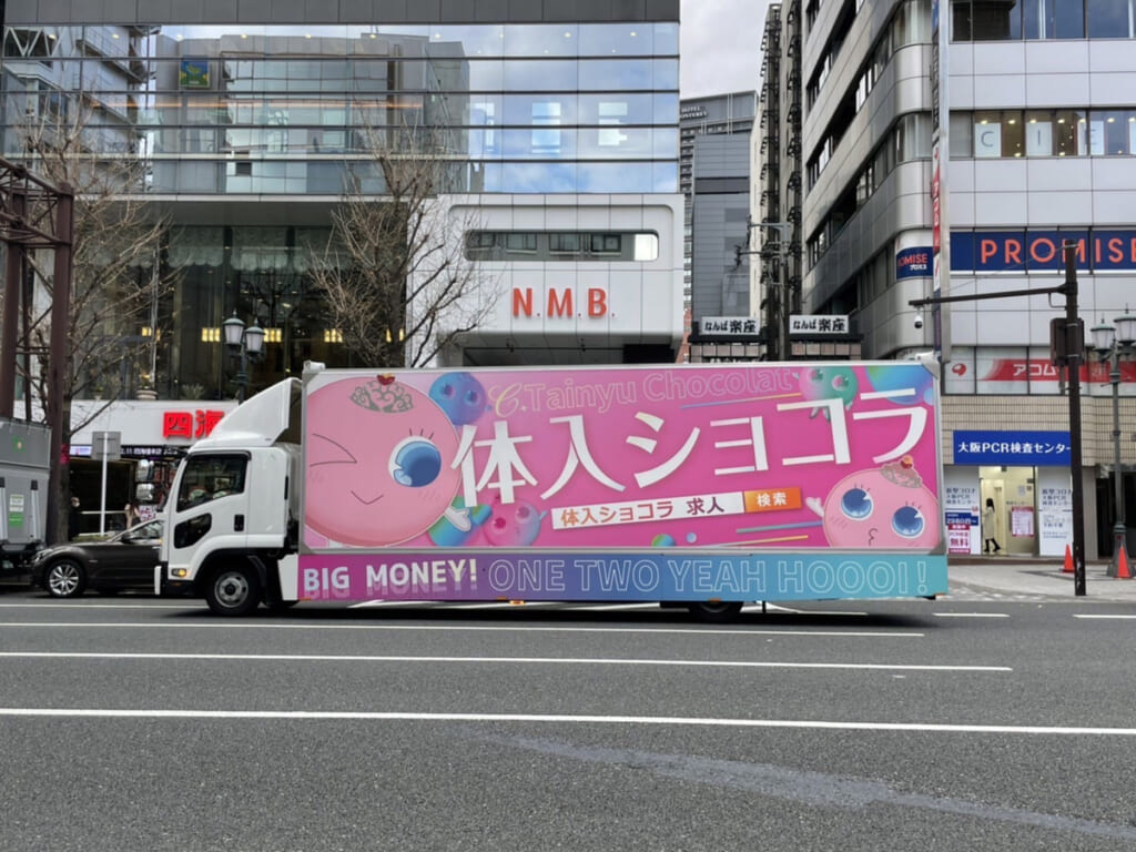 ピンクのグラデーションのショコラトラック