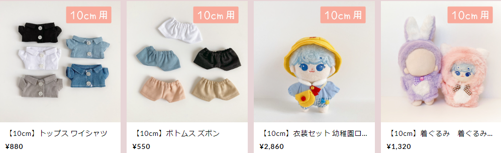 ちびぬい　服　１７４、１７６の２点　お取り置き中！