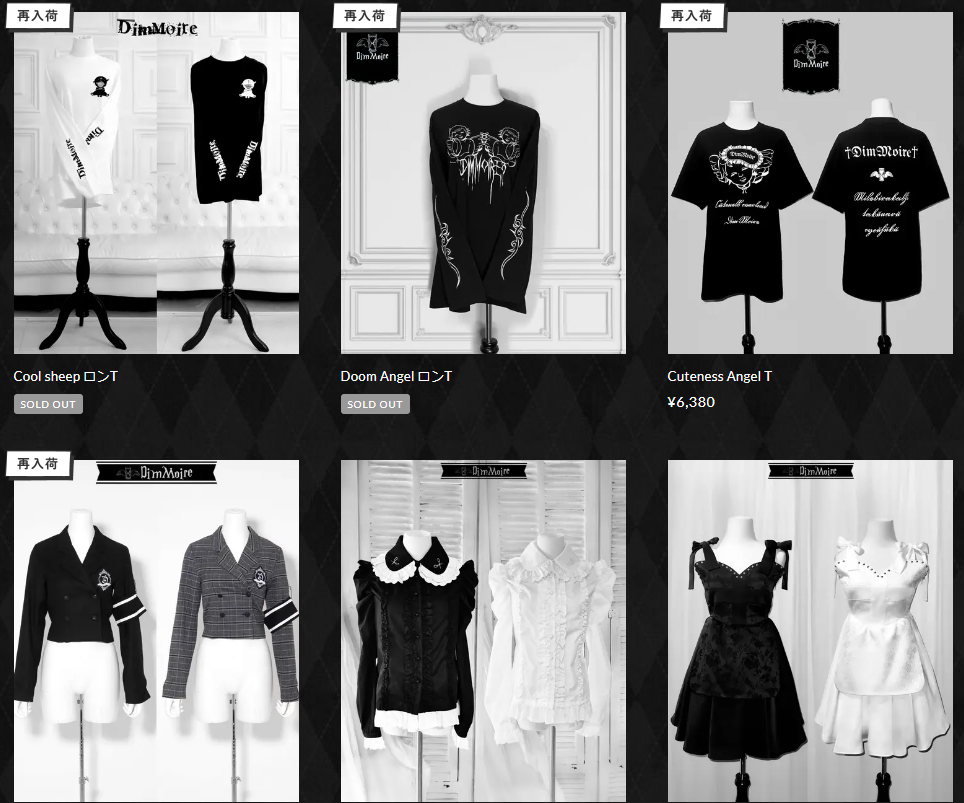 モノトーンの洋服を扱う通販サイトの画像