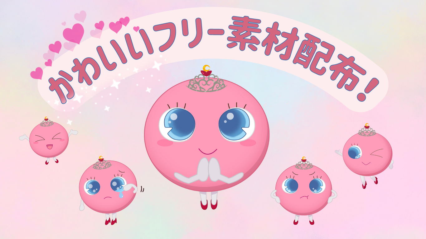 【かわいいフリー素材配布!】ショコラちゃんの二次利用・引用・転載・コピーOKな件について